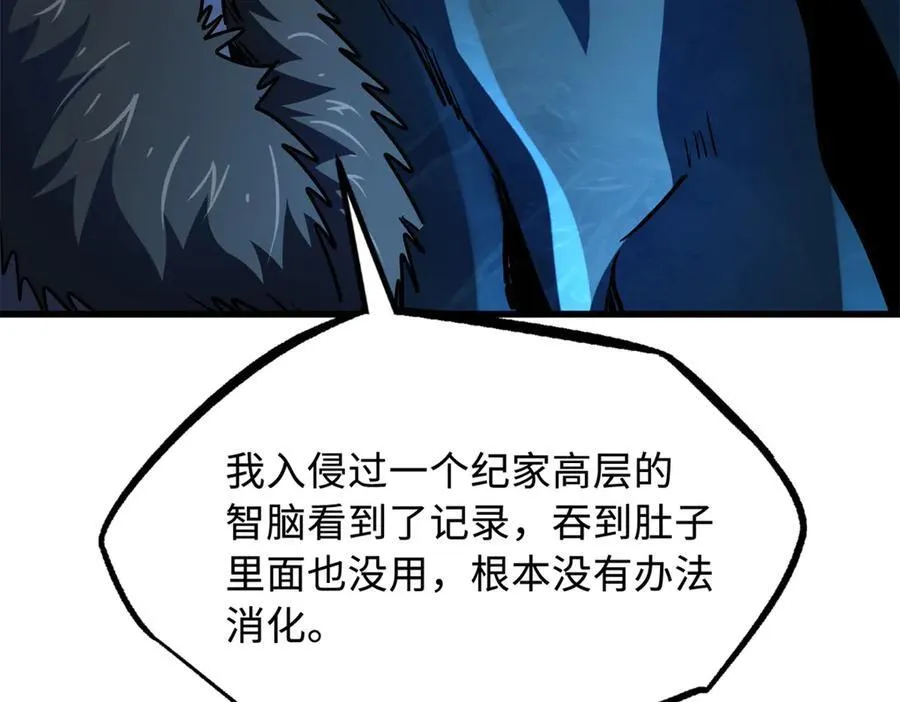 238 生命基因精华之谜 第24页