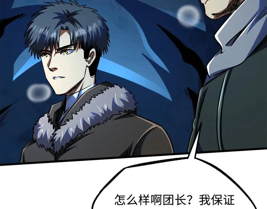 238 生命基因精华之谜 第27页