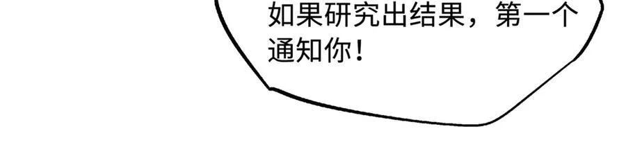 238 生命基因精华之谜 第28页