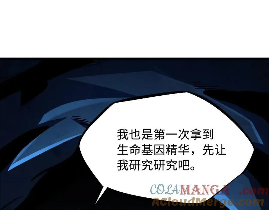 238 生命基因精华之谜 第29页