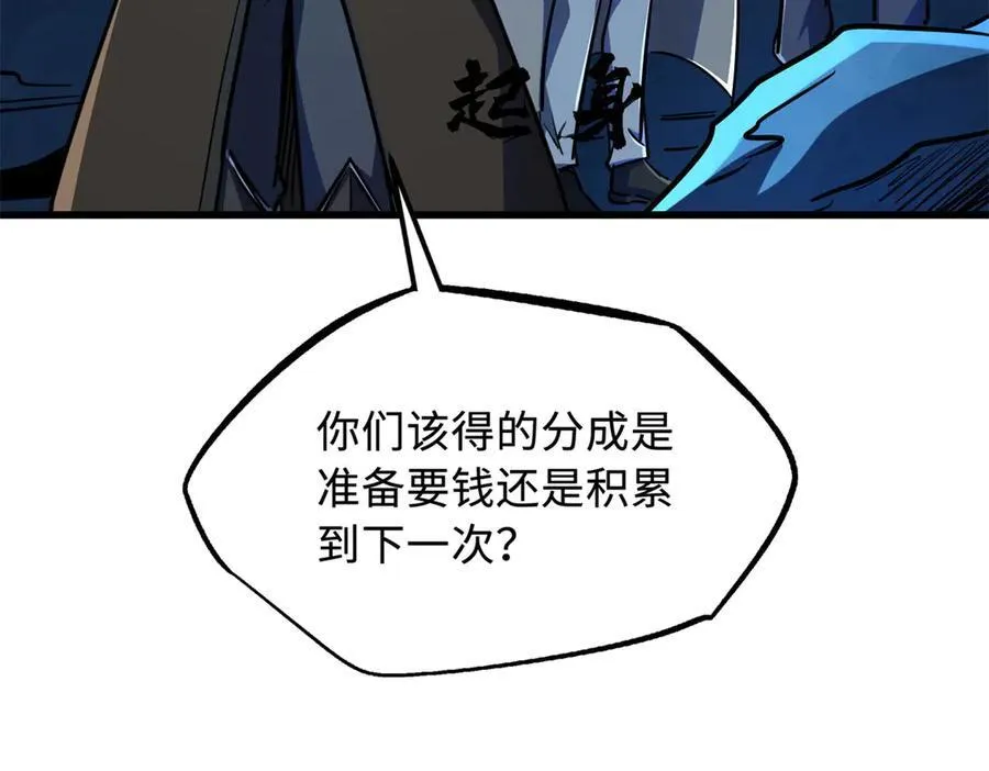 238 生命基因精华之谜 第32页