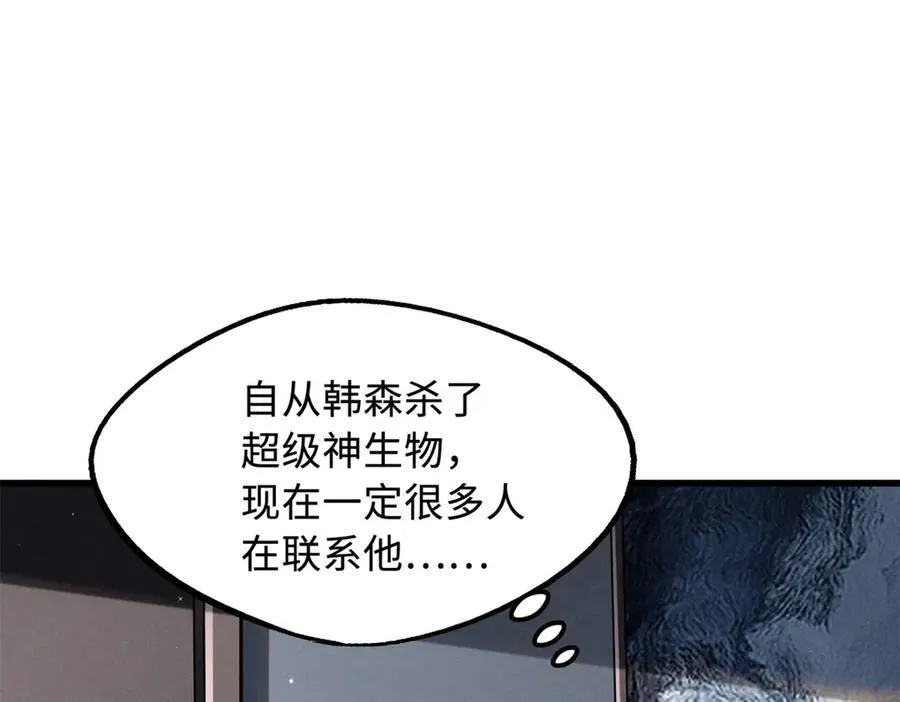 238 生命基因精华之谜 第42页