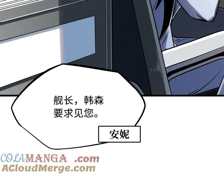 238 生命基因精华之谜 第45页