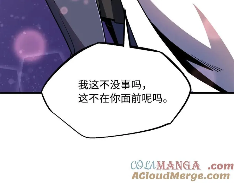 238 生命基因精华之谜 第53页