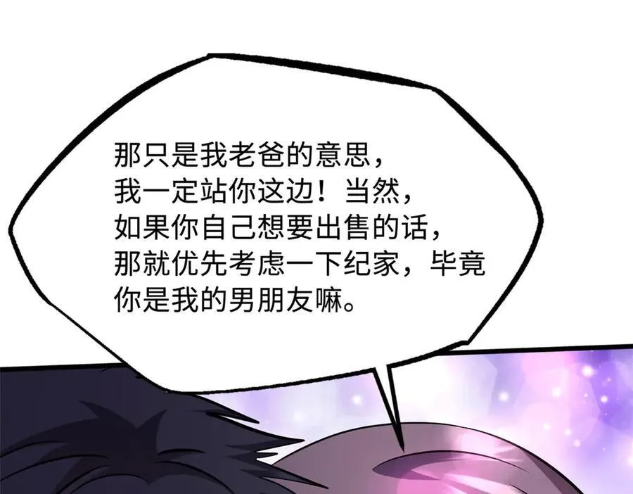 238 生命基因精华之谜 第59页