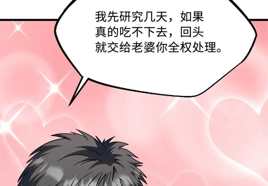 238 生命基因精华之谜 第63页