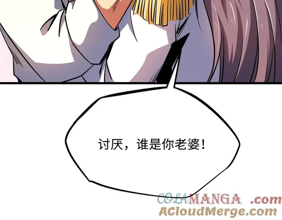 238 生命基因精华之谜 第65页