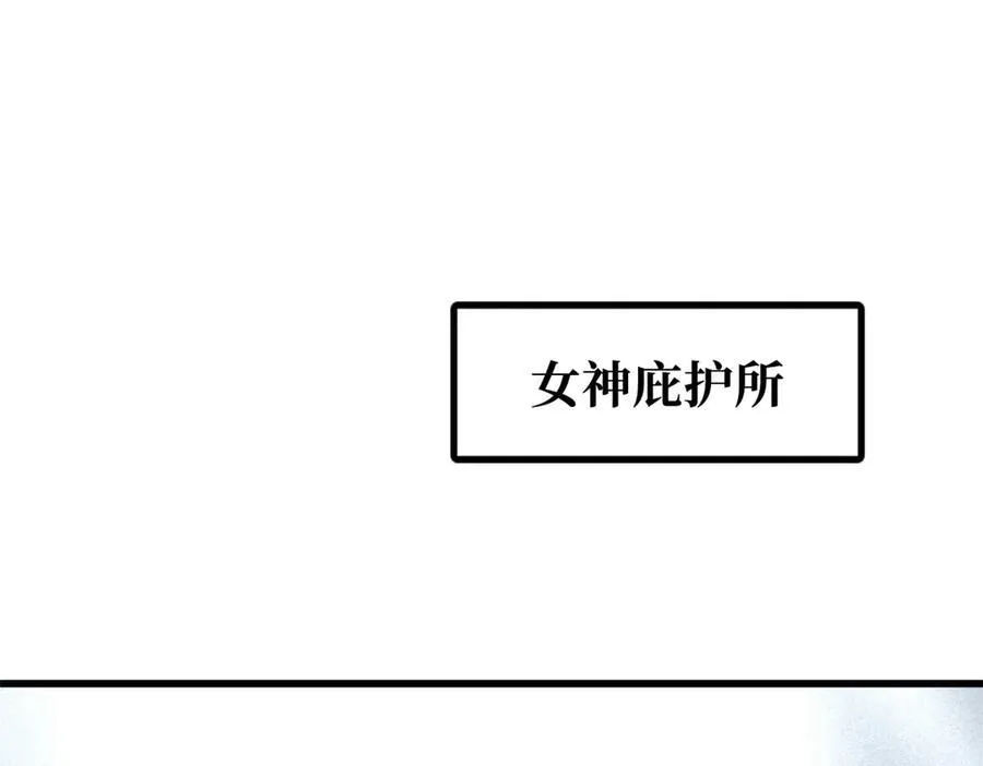 238 生命基因精华之谜 第67页