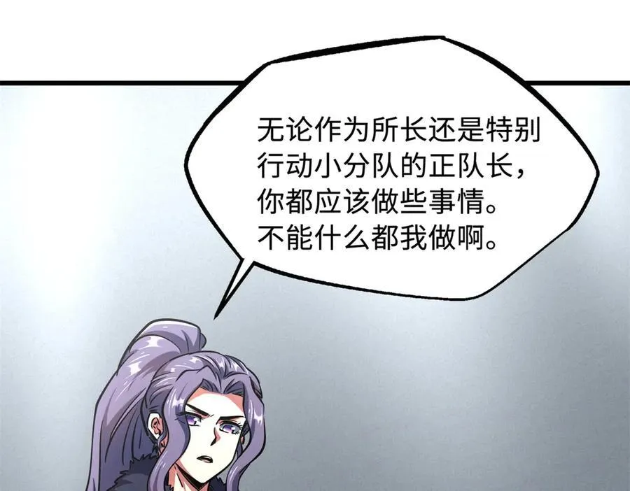238 生命基因精华之谜 第76页