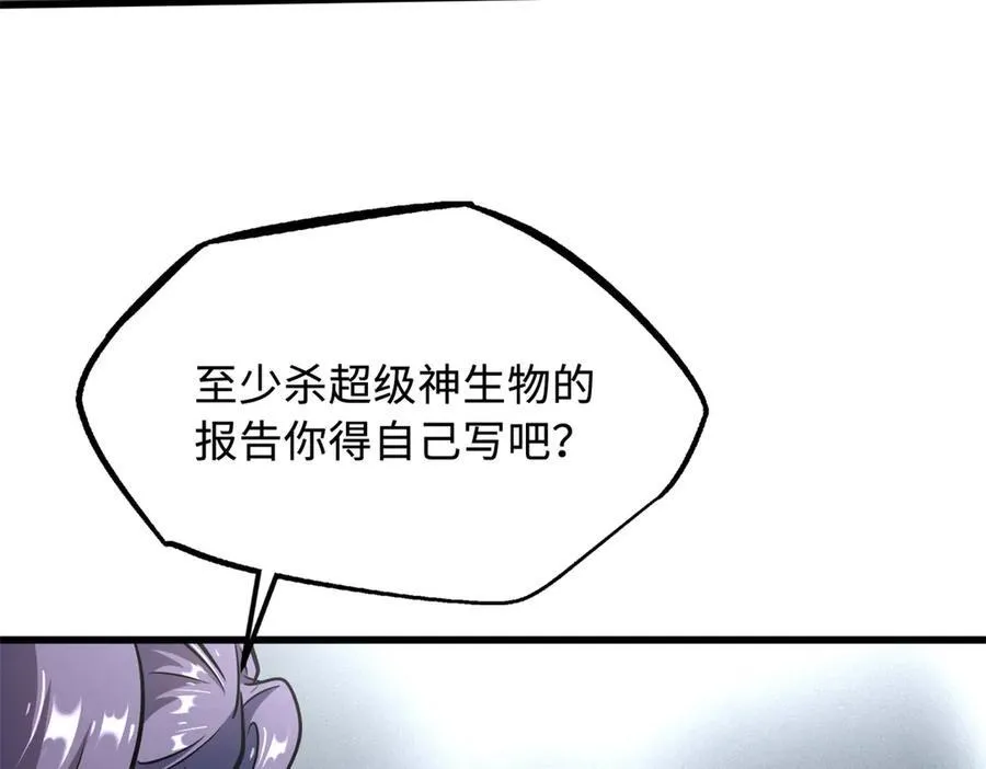 238 生命基因精华之谜 第83页