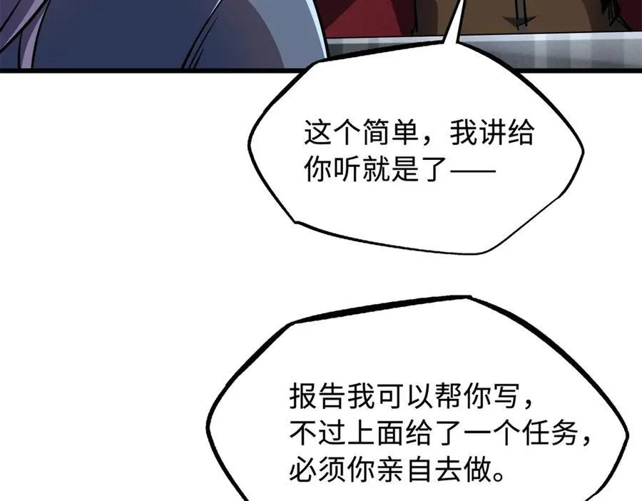 238 生命基因精华之谜 第86页