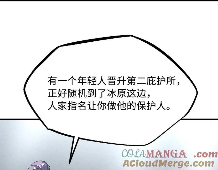 238 生命基因精华之谜 第89页