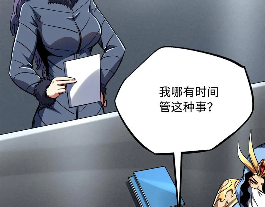 238 生命基因精华之谜 第91页