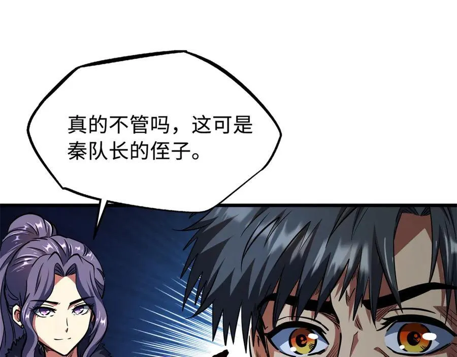 238 生命基因精华之谜 第94页