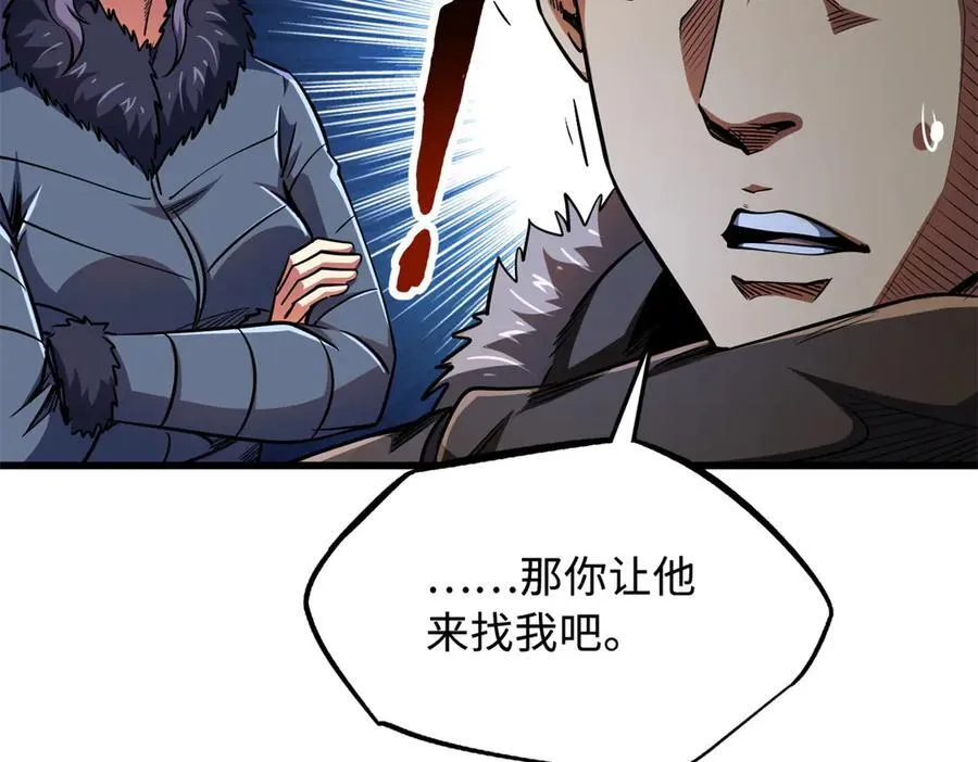 238 生命基因精华之谜 第95页