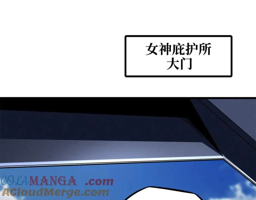 238 生命基因精华之谜 第97页