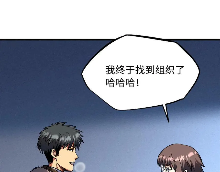 238 生命基因精华之谜 第100页