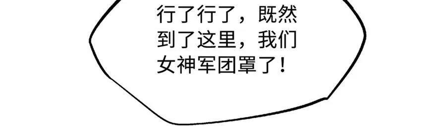238 生命基因精华之谜 第102页