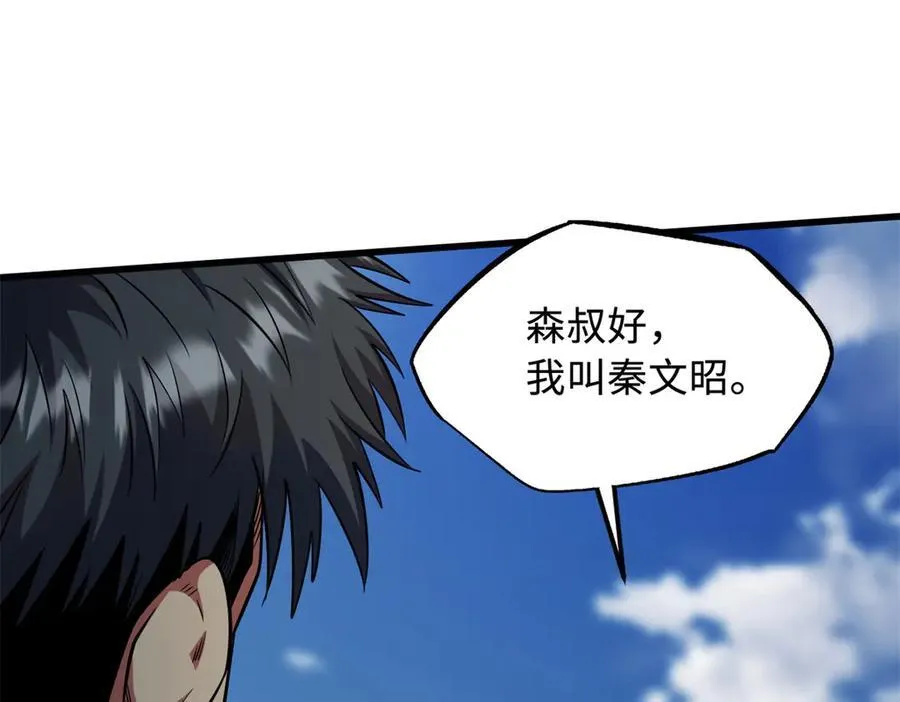 238 生命基因精华之谜 第103页
