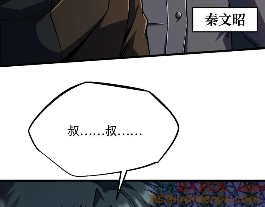 238 生命基因精华之谜 第105页