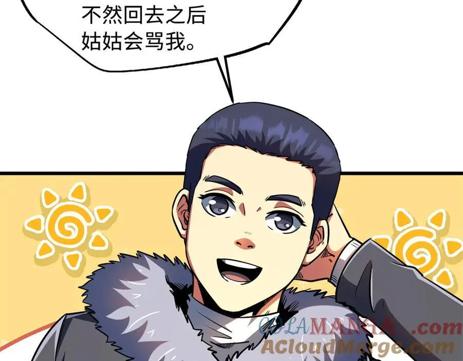 238 生命基因精华之谜 第109页