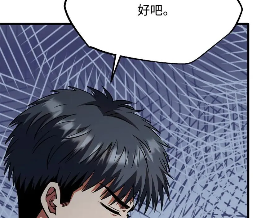 238 生命基因精华之谜 第112页