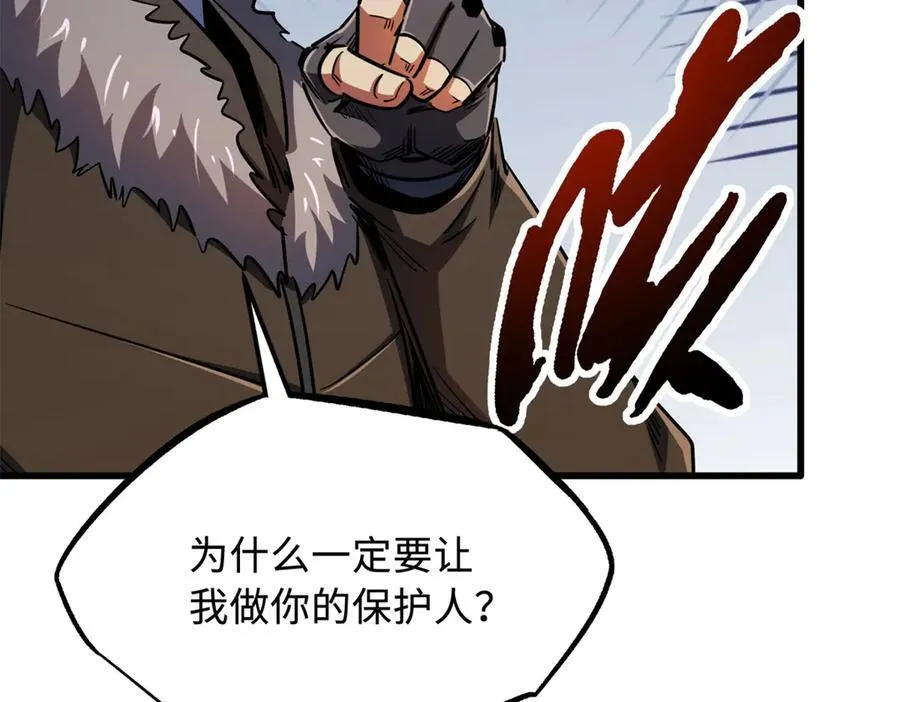 238 生命基因精华之谜 第114页