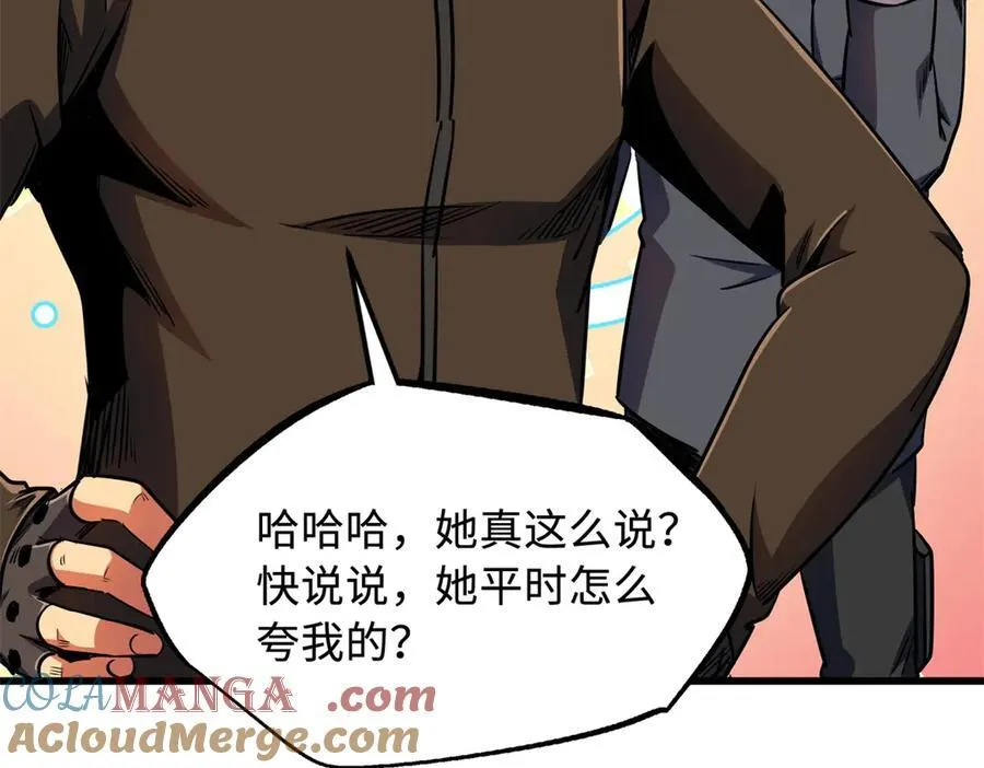 238 生命基因精华之谜 第117页