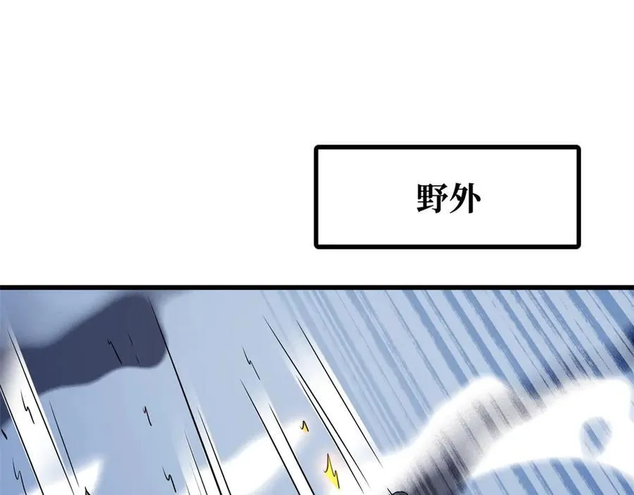 238 生命基因精华之谜 第119页