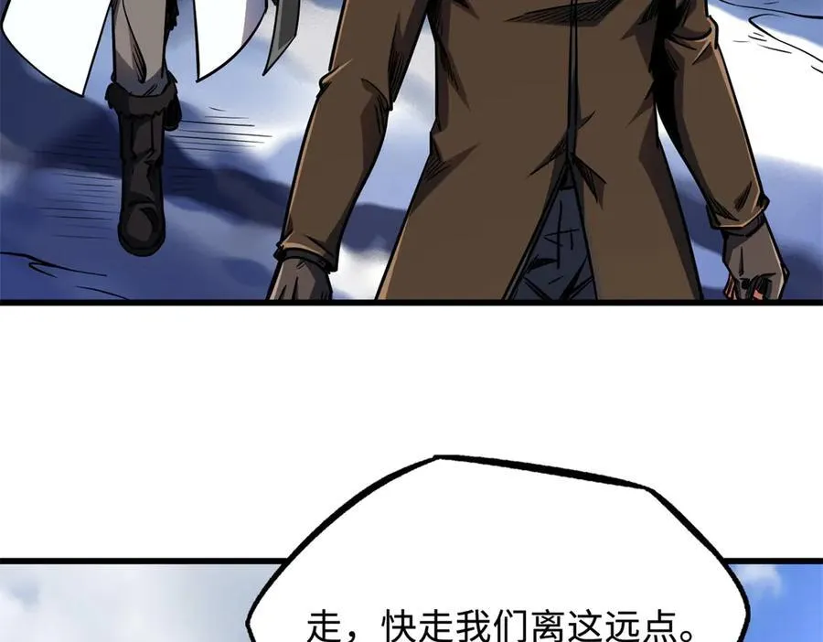 238 生命基因精华之谜 第135页