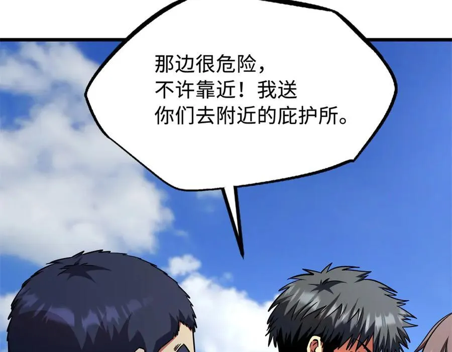 238 生命基因精华之谜 第140页