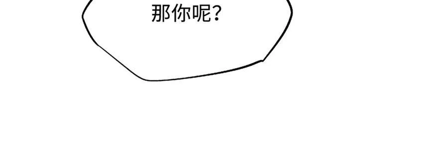 238 生命基因精华之谜 第142页