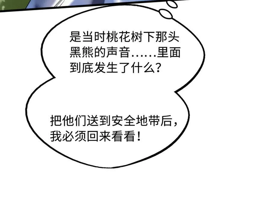 238 生命基因精华之谜 第147页