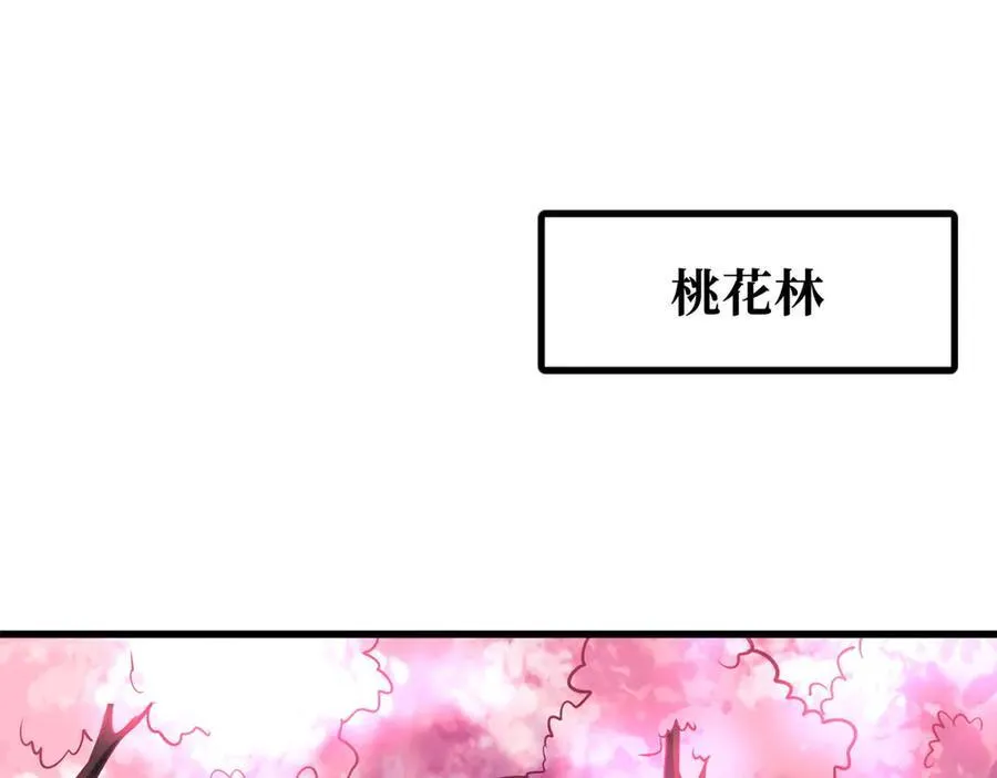 239 会画画的小蛇 第3页