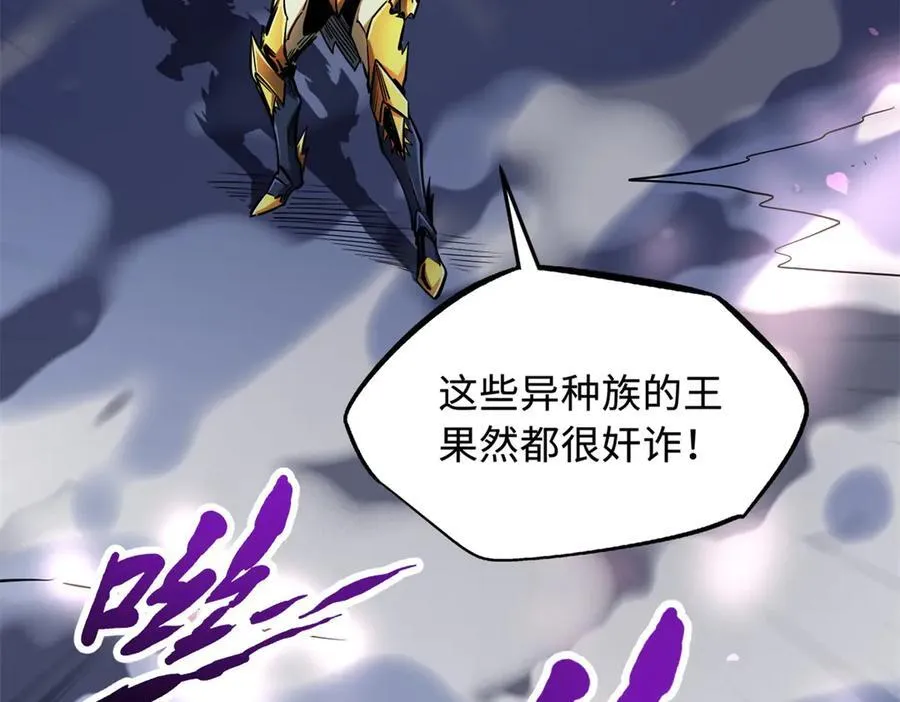 239 会画画的小蛇 第24页