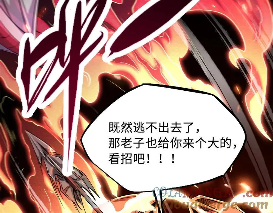 239 会画画的小蛇 第33页