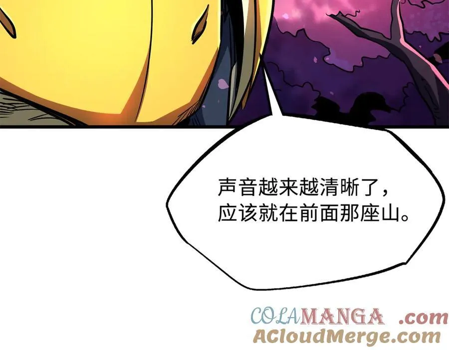 239 会画画的小蛇 第81页