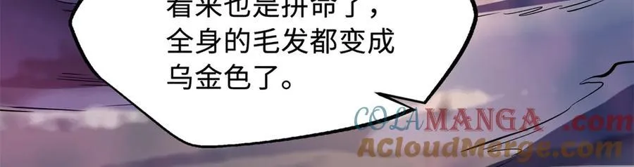 239 会画画的小蛇 第85页