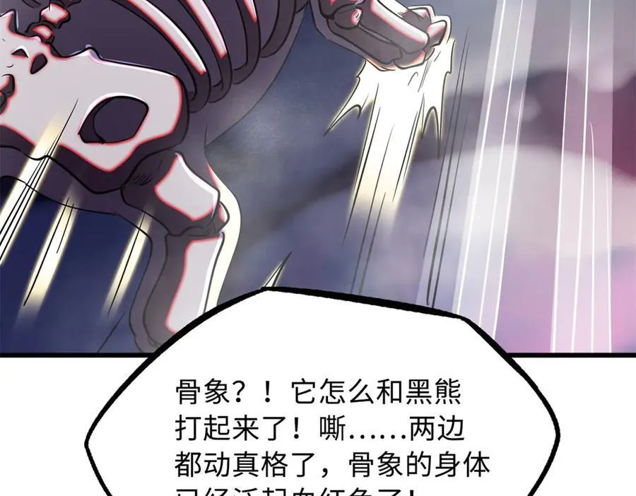 239 会画画的小蛇 第87页