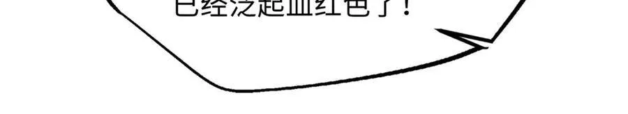239 会画画的小蛇 第88页