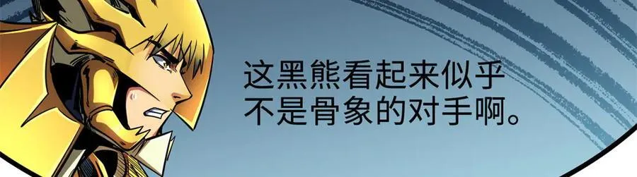 239 会画画的小蛇 第94页