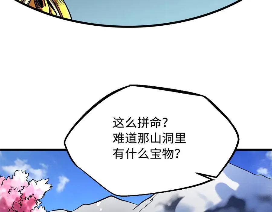 239 会画画的小蛇 第95页