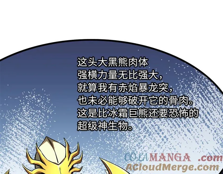 239 会画画的小蛇 第101页
