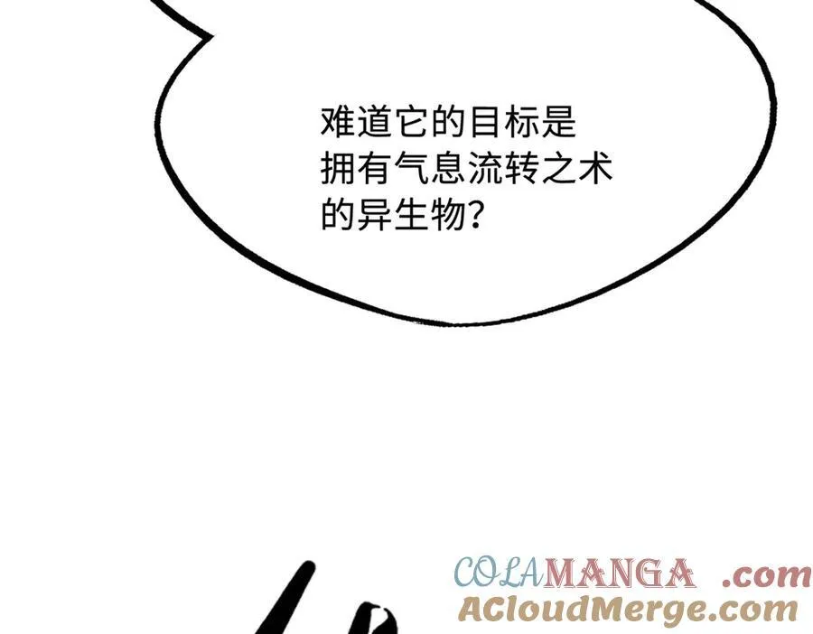 239 会画画的小蛇 第153页