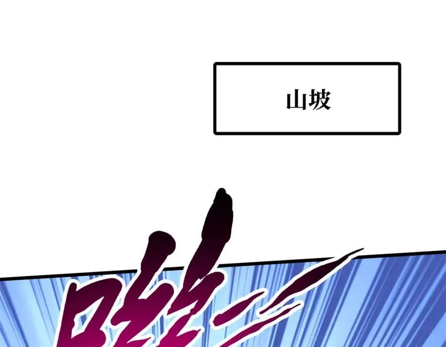 240 骨象之围 第3页