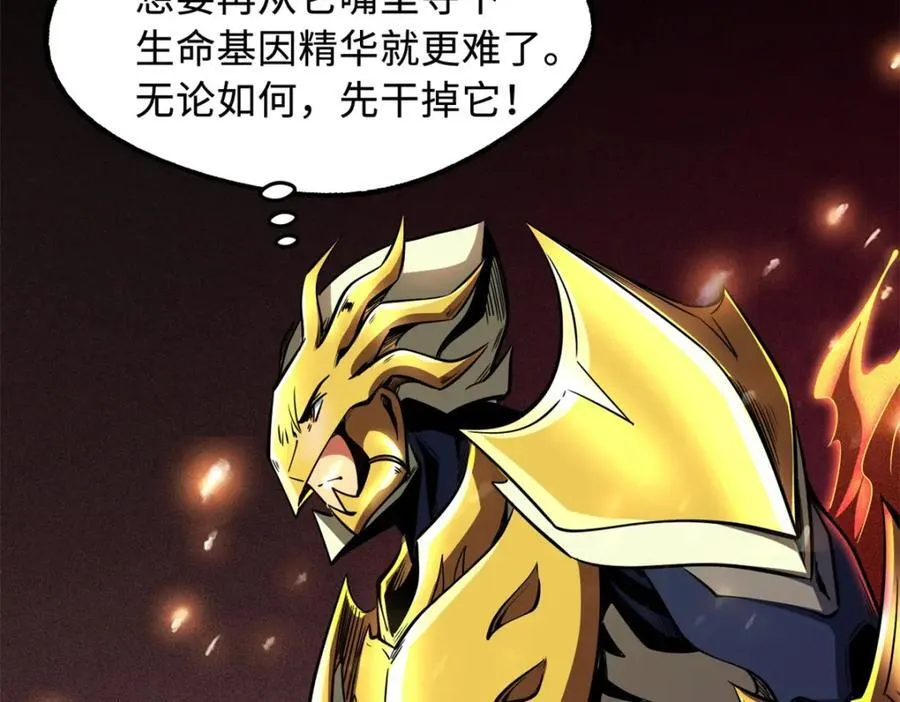 240 骨象之围 第10页