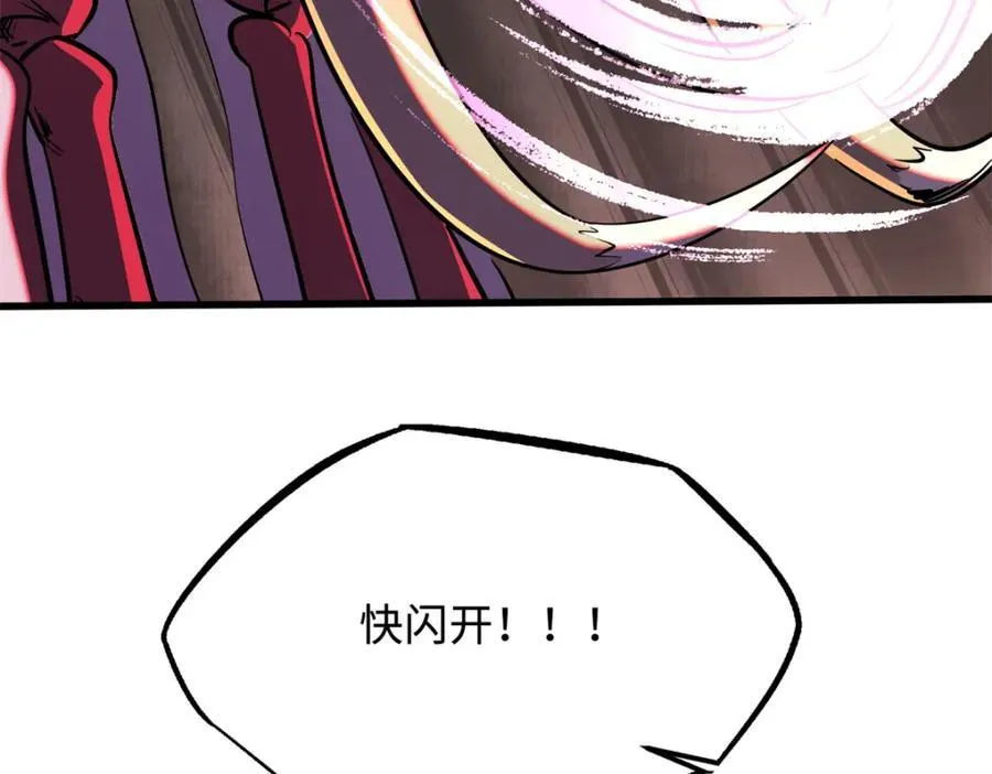 240 骨象之围 第23页
