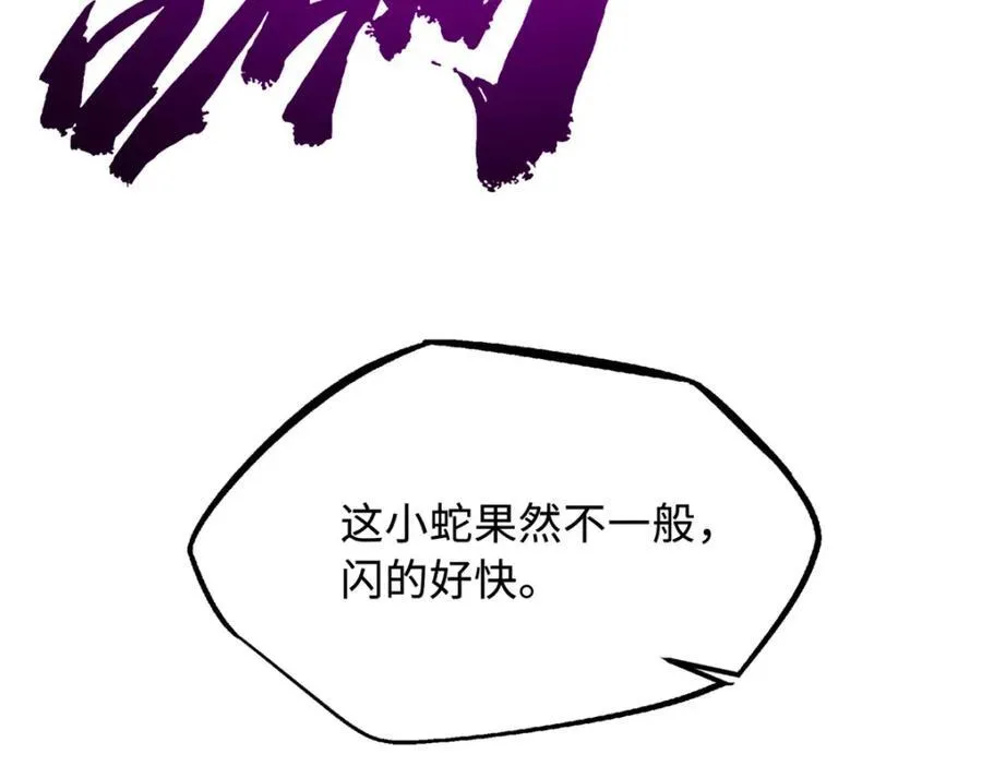 240 骨象之围 第27页