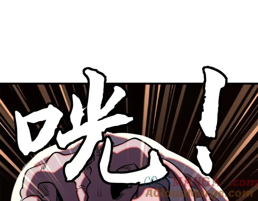 240 骨象之围 第29页