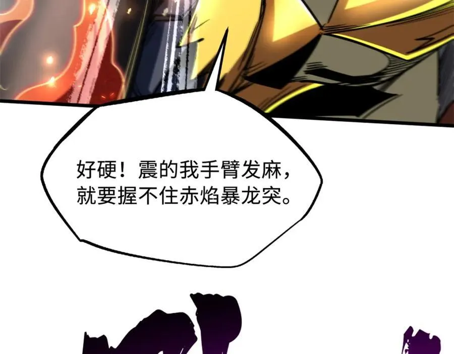240 骨象之围 第36页
